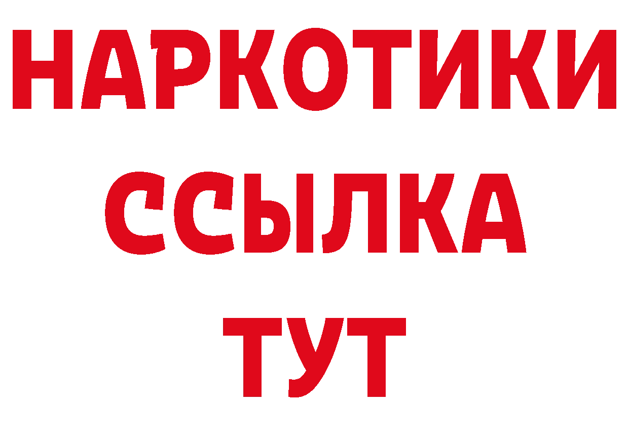 Героин хмурый зеркало сайты даркнета блэк спрут Лысково